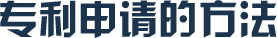 廣州外觀設(shè)計(jì)專利申請(qǐng)
