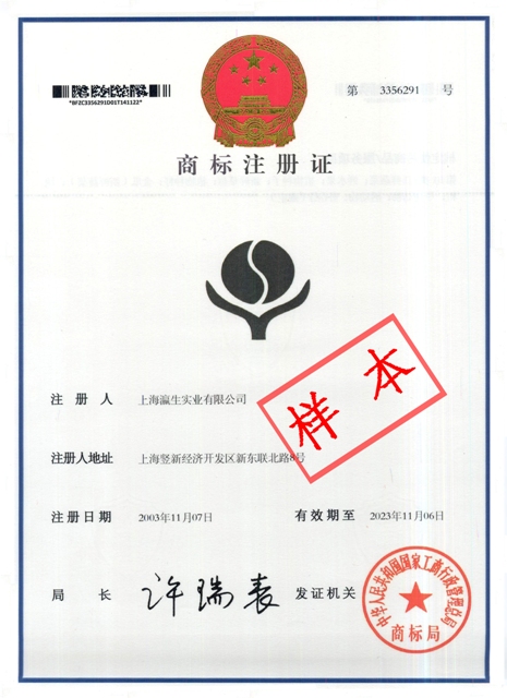 新版《商標(biāo)注冊(cè)證》樣式