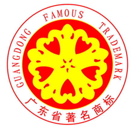 著名商標(biāo)