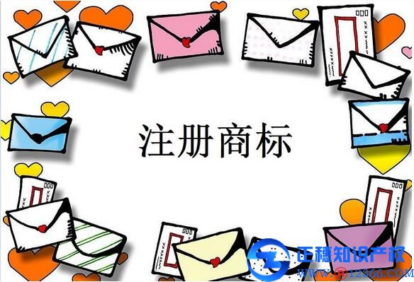 廣州代辦商標(biāo)注冊(cè)一圖即可看懂