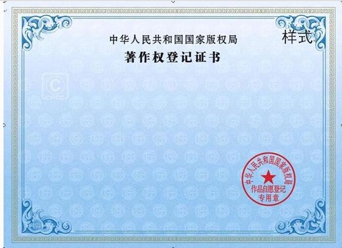 廣州版權(quán)申請(qǐng)代理