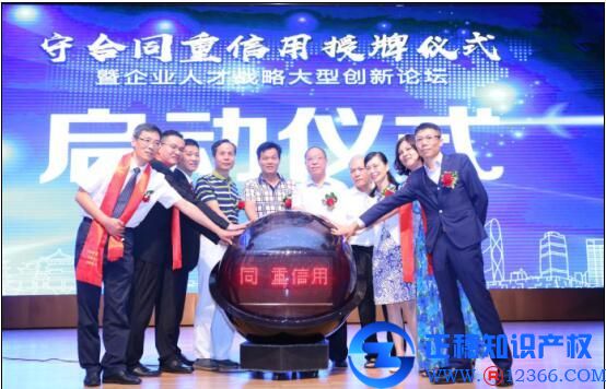廣東“守合同重信用”企業(yè)授牌儀式隆重啟幕