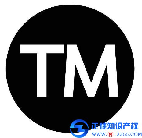 商標(biāo)注冊知識：哪些商品的商標(biāo)必須強(qiáng)制注冊?