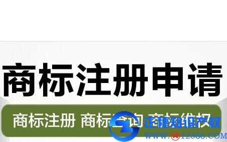 正穗解讀什么是商標(biāo)的形式審查？