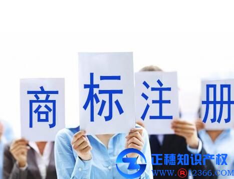 公司注冊(cè)的商標(biāo)怎么轉(zhuǎn)讓?zhuān)? style=