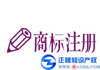商標(biāo)變更難嗎？公司辦理申請(qǐng)的三個(gè)步驟可解決