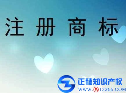 廣州商標(biāo)注冊(cè)申請(qǐng)有哪些類(lèi)型以及需要的材料