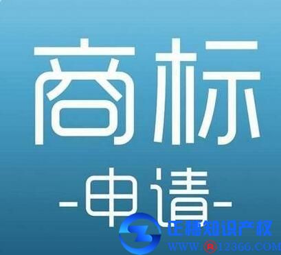 公司商標注冊最基礎的十個知識