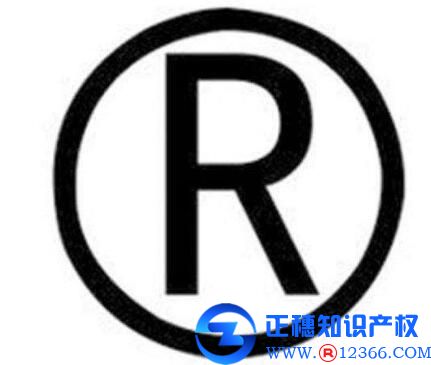 廣州代辦注冊商標詳細流程
