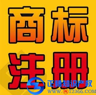 廣州企業注冊商標需要哪些材料？