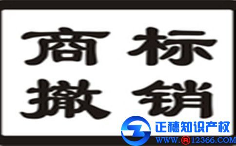 商標